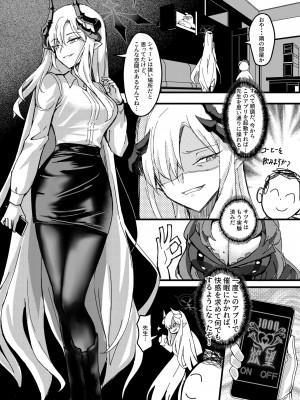 [龍之咲 (アキモリ)] マコトの夏の淫夢. (ブルーアーカイブ) [DL版]_05