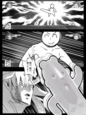 [龍之咲 (アキモリ)] マコトの夏の淫夢. (ブルーアーカイブ) [DL版]_25