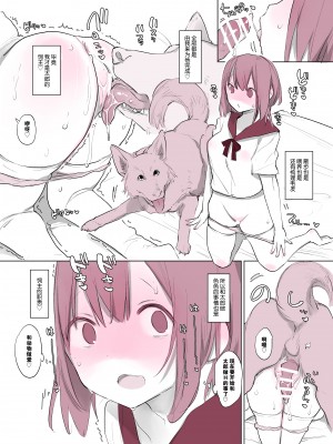 [ANIMAL SERVICE (ハイソン)] 犬姦日記1-6_003.