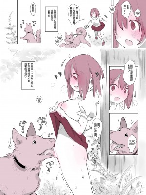 [ANIMAL SERVICE (ハイソン)] 犬姦日記1-6_017.