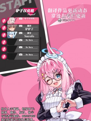 [没後 (RYO)] シスターさんたちのえっちな休日｜修女姐姐以及大家的色色的休息日 [驴子汉化组] [DL版]_24