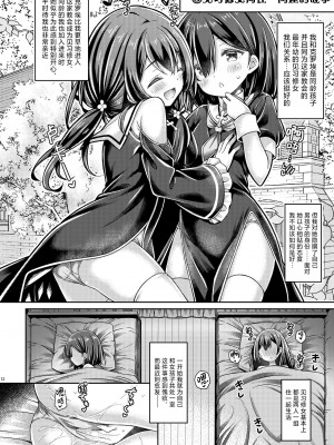 [没後 (RYO)] シスターさんたちのえっちな休日｜修女姐姐以及大家的色色的休息日 [驴子汉化组] [DL版]_11