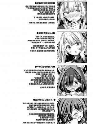 [没後 (RYO)] シスターさんたちのえっちな休日｜修女姐姐以及大家的色色的休息日 [驴子汉化组] [DL版]_03