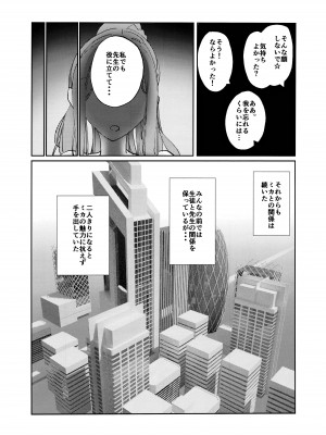 (C104) [あまもり屋敷 (エイハム)] ヤンデレアーカイブ (ブルーアーカイブ)_18