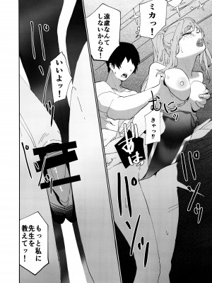 (C104) [あまもり屋敷 (エイハム)] ヤンデレアーカイブ (ブルーアーカイブ)_13