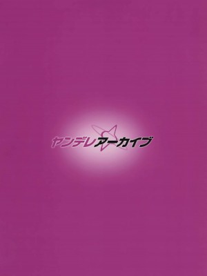 (C104) [あまもり屋敷 (エイハム)] ヤンデレアーカイブ (ブルーアーカイブ)_30