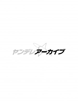 (C104) [あまもり屋敷 (エイハム)] ヤンデレアーカイブ (ブルーアーカイブ)_03