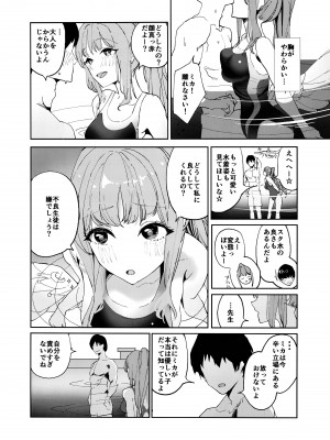 (C104) [あまもり屋敷 (エイハム)] ヤンデレアーカイブ (ブルーアーカイブ)_05