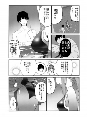 (C104) [あまもり屋敷 (エイハム)] ヤンデレアーカイブ (ブルーアーカイブ)_06