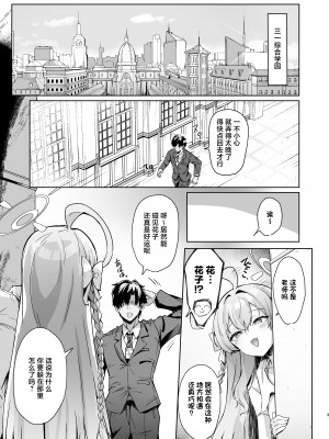 [ちうさんキングダム (かざみちう)] うらわノ花園 (ブルーアーカイブ)｜浦和花园 [白杨汉化组] [DL版]_02