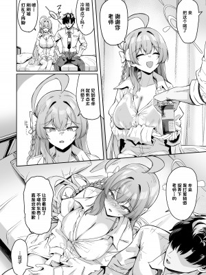 [ちうさんキングダム (かざみちう)] うらわノ花園 (ブルーアーカイブ)｜浦和花园 [白杨汉化组] [DL版]_07