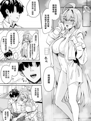 [ちうさんキングダム (かざみちう)] うらわノ花園 (ブルーアーカイブ)｜浦和花园 [白杨汉化组] [DL版]_36