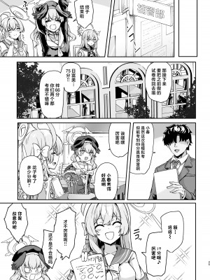 [ちうさんキングダム (かざみちう)] うらわノ花園 (ブルーアーカイブ)｜浦和花园 [白杨汉化组] [DL版]_24