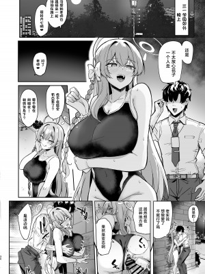 [ちうさんキングダム (かざみちう)] うらわノ花園 (ブルーアーカイブ)｜浦和花园 [白杨汉化组] [DL版]_29