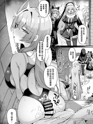 [ちうさんキングダム (かざみちう)] うらわノ花園 (ブルーアーカイブ)｜浦和花园 [白杨汉化组] [DL版]_33