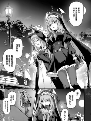 [ちうさんキングダム (かざみちう)] うらわノ花園 (ブルーアーカイブ)｜浦和花园 [白杨汉化组] [DL版]_30