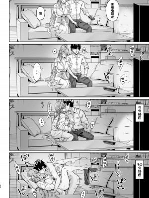 [ちうさんキングダム (かざみちう)] うらわノ花園 (ブルーアーカイブ)｜浦和花园 [白杨汉化组] [DL版]_37