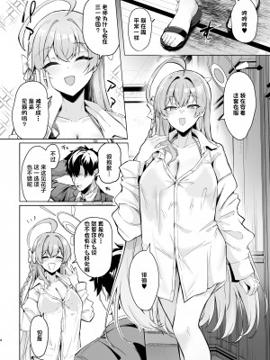 [ちうさんキングダム (かざみちう)] うらわノ花園 (ブルーアーカイブ)｜浦和花园 [白杨汉化组] [DL版]_03