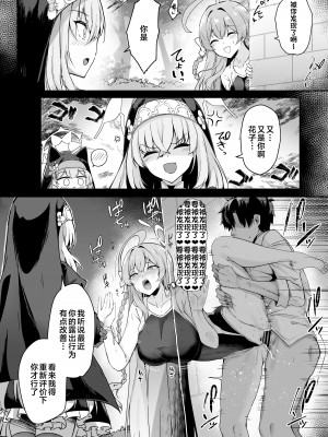 [ちうさんキングダム (かざみちう)] うらわノ花園 (ブルーアーカイブ)｜浦和花园 [白杨汉化组] [DL版]_31