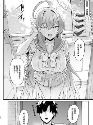 [ちうさんキングダム (かざみちう)] うらわノ花園 (ブルーアーカイブ)｜浦和花园 [白杨汉化组] [DL版]_35