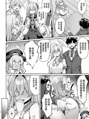 [ちうさんキングダム (かざみちう)] うらわノ花園 (ブルーアーカイブ)｜浦和花园 [白杨汉化组] [DL版]_25