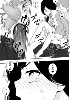 [どもども (ども)] お隣さんの子に一万円あげたら色々やらせてくれた5_12