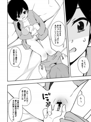 [どもども (ども)] お隣さんの子に一万円あげたら色々やらせてくれた5_03