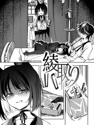 [龍之咲 (核電猴子)] 綾取り. (ブルーアーカイブ)｜翻花绳 [白杨汉化组] [DL版]_03