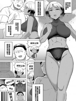 [アシタ] 塩な彼女のアプローチ (COMIC アンスリウム 2024年9月号) [中国翻訳] [DL版]_09