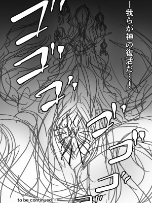 [柚子れもん] 犠 -イケニエ- 前編 (プリンセスコネクト!Re：Dive) [DL版]_29