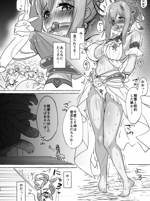 [柚子れもん] 犠 -イケニエ- 前編 (プリンセスコネクト!Re：Dive) [DL版]_17