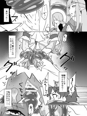 [柚子れもん] 犠 -イケニエ- 前編 (プリンセスコネクト!Re：Dive) [DL版]_22