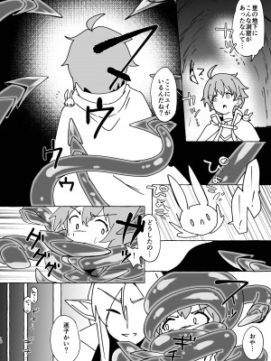 [柚子れもん] 犠 -イケニエ- 前編 (プリンセスコネクト!Re：Dive) [DL版]_15