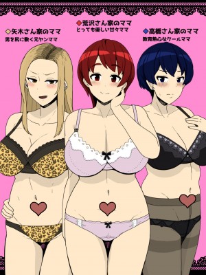 [笹乃葉とろ] もっと❤友達のママに中出しする話 [カラー化] [DL版]_09