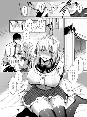 (C104) [純銀星 (たかしな浅妃)] 幼馴染で恋人の彼女の総集編 2 [DL版]_117