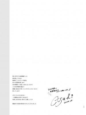 (C104) [純銀星 (たかしな浅妃)] 幼馴染で恋人の彼女の総集編 2 [DL版]_156