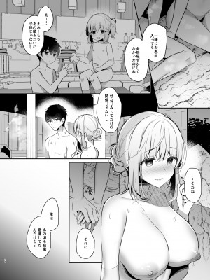(C104) [純銀星 (たかしな浅妃)] 幼馴染で恋人の彼女の総集編 2 [DL版]_018