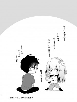 (C104) [純銀星 (たかしな浅妃)] 幼馴染で恋人の彼女の総集編 2 [DL版]_071