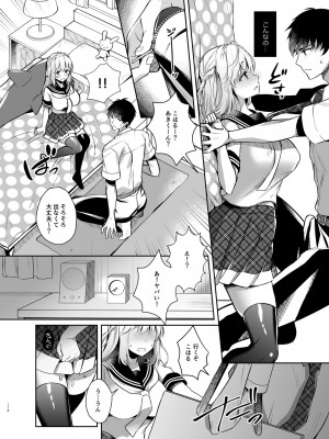 (C104) [純銀星 (たかしな浅妃)] 幼馴染で恋人の彼女の総集編 2 [DL版]_111