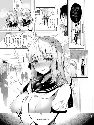 (C104) [純銀星 (たかしな浅妃)] 幼馴染で恋人の彼女の総集編 2 [DL版]_116