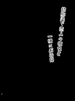 (C104) [純銀星 (たかしな浅妃)] 幼馴染で恋人の彼女の総集編 2 [DL版]_048