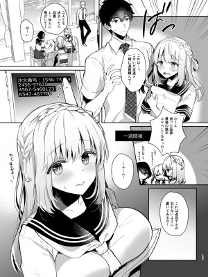 (C104) [純銀星 (たかしな浅妃)] 幼馴染で恋人の彼女の総集編 2 [DL版]_104