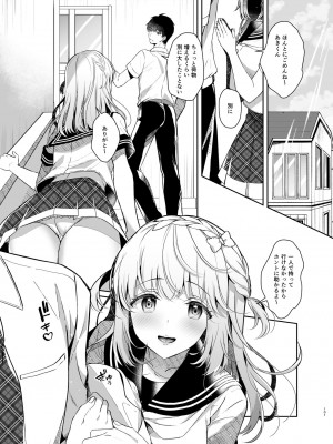 (C104) [純銀星 (たかしな浅妃)] 幼馴染で恋人の彼女の総集編 2 [DL版]_100