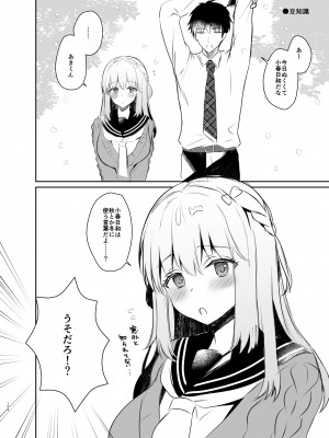 (C104) [純銀星 (たかしな浅妃)] 幼馴染で恋人の彼女の総集編 2 [DL版]_155