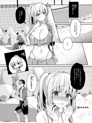 (C104) [純銀星 (たかしな浅妃)] 幼馴染で恋人の彼女の総集編 2 [DL版]_092