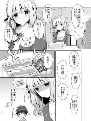 (C104) [純銀星 (たかしな浅妃)] 幼馴染で恋人の彼女の総集編 2 [DL版]_153