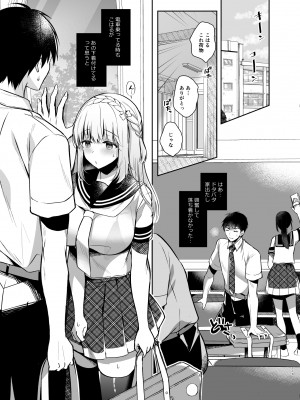 (C104) [純銀星 (たかしな浅妃)] 幼馴染で恋人の彼女の総集編 2 [DL版]_112