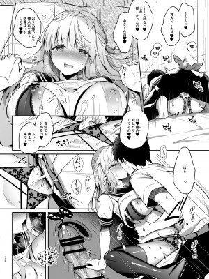 (C104) [純銀星 (たかしな浅妃)] 幼馴染で恋人の彼女の総集編 2 [DL版]_131