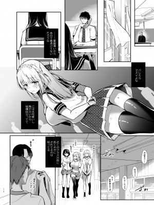 (C104) [純銀星 (たかしな浅妃)] 幼馴染で恋人の彼女の総集編 2 [DL版]_113