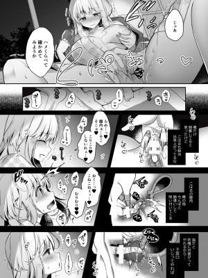 (C104) [純銀星 (たかしな浅妃)] 幼馴染で恋人の彼女の総集編 2 [DL版]_028